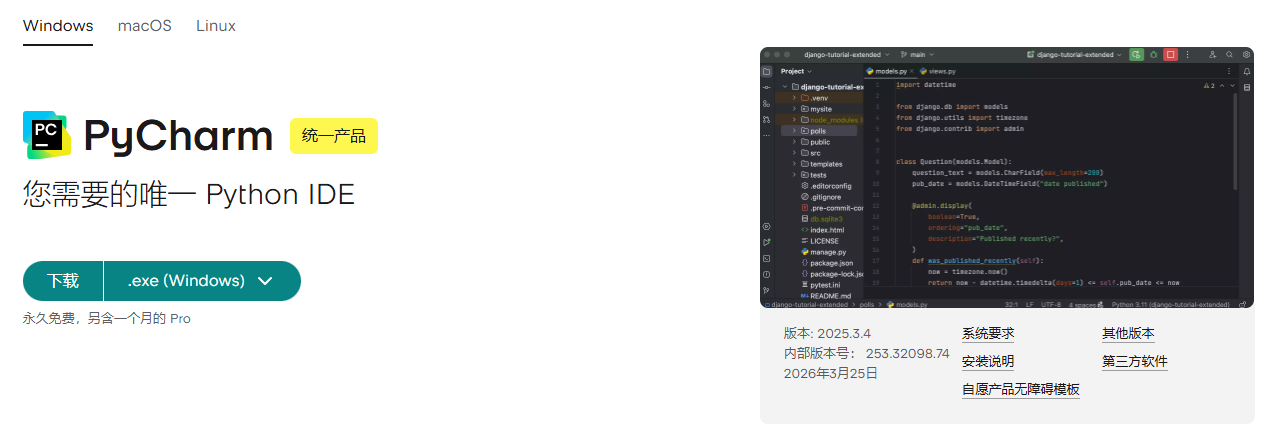 image-20260326112509081