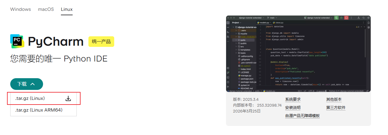 image-20260330164804349